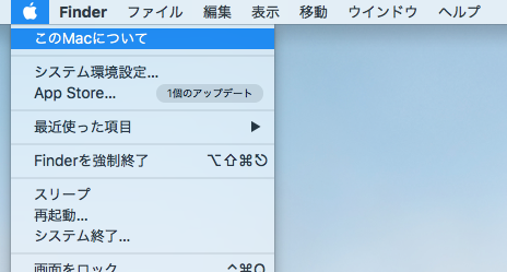 このMacについて