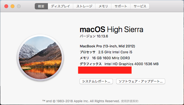 このMacについて